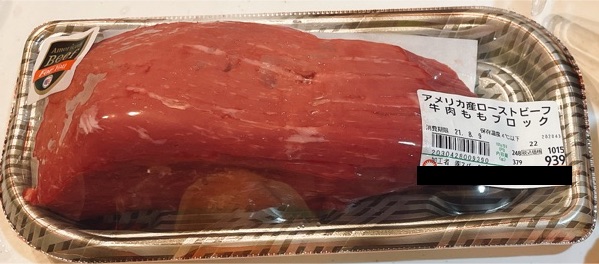 Meat used this time